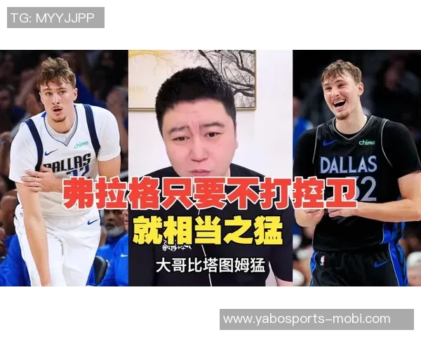 弗拉格需提升进攻侵略性打控卫并非最佳解决方案